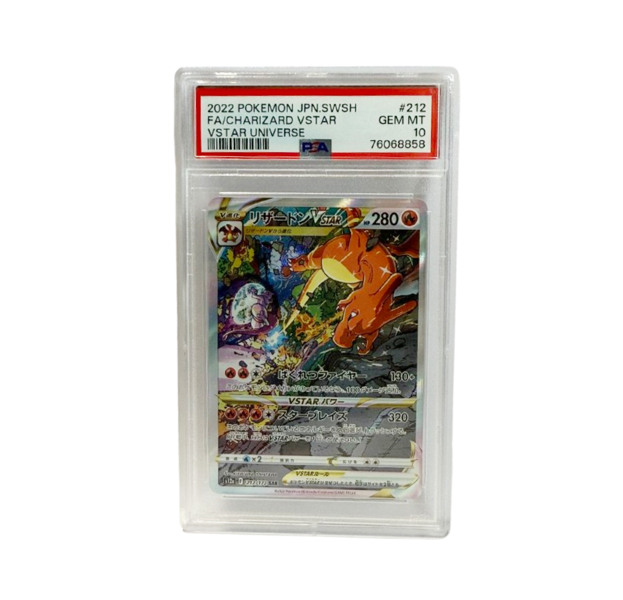 CHARIZARD 212/172 PSA 10 VSTAR Universe SAR Japanese Graded Pokémon Card