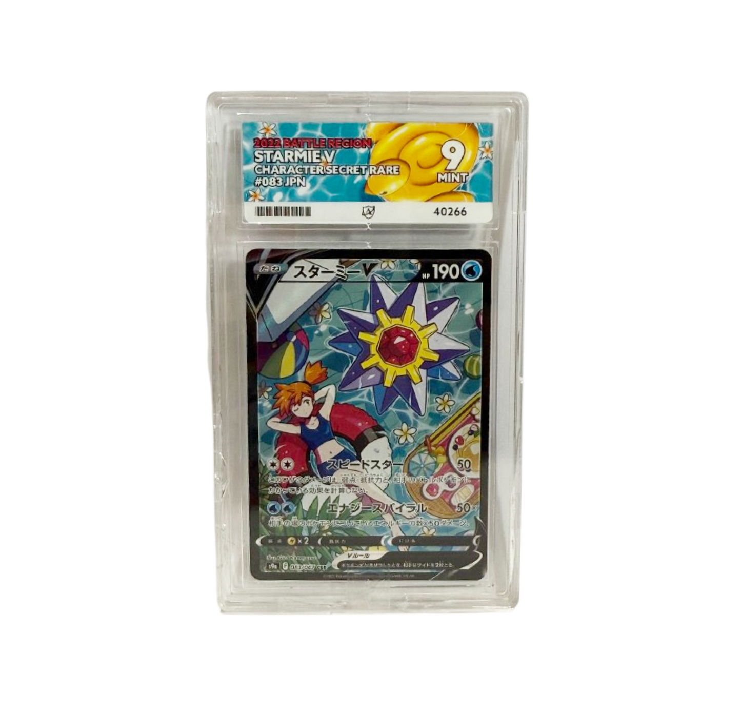 ACE 9 Starmie V CSR 083/067 S9a Battle Region - Pokemon Card Japanese